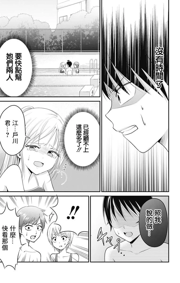 第6话  第4页