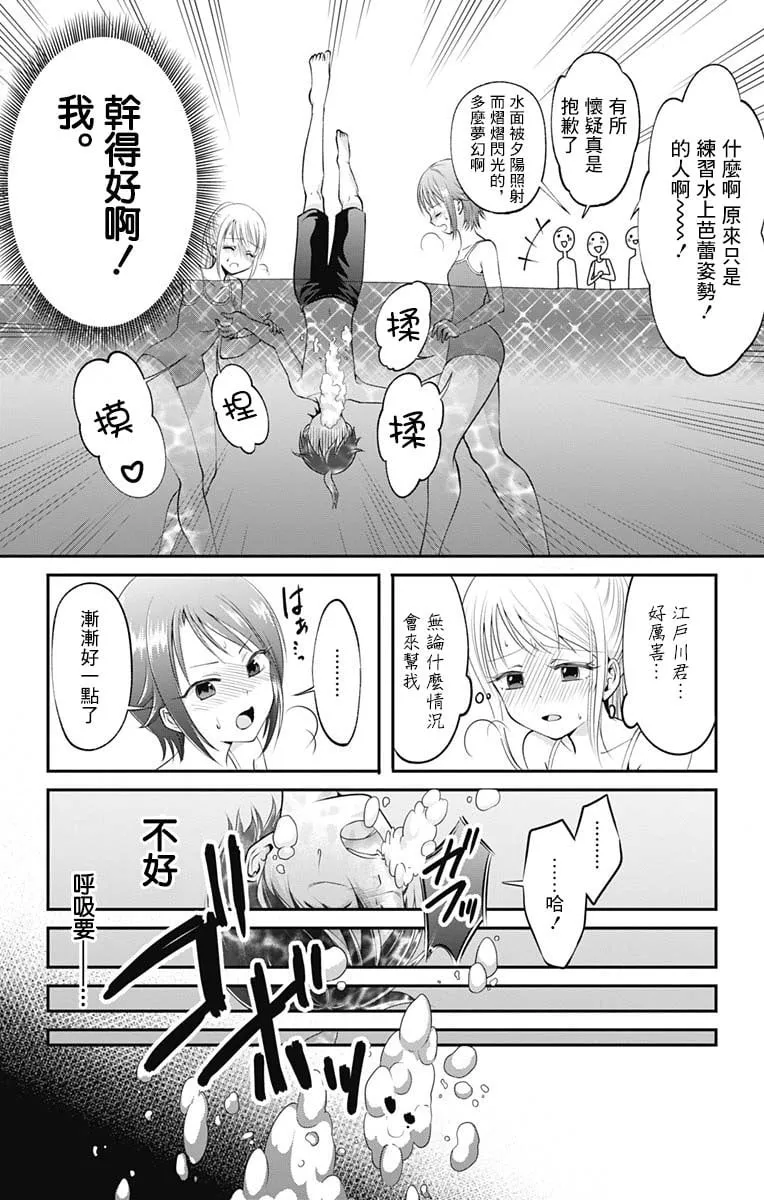 第6话  第7页