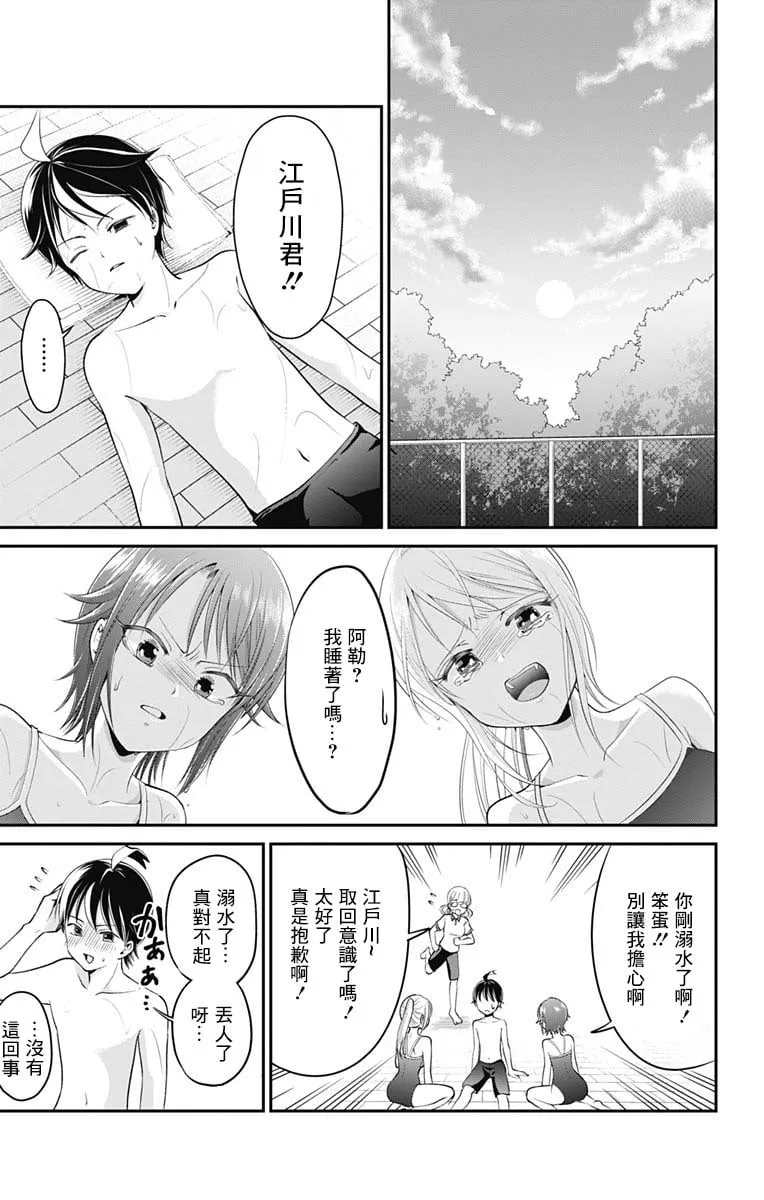 第6话  第8页