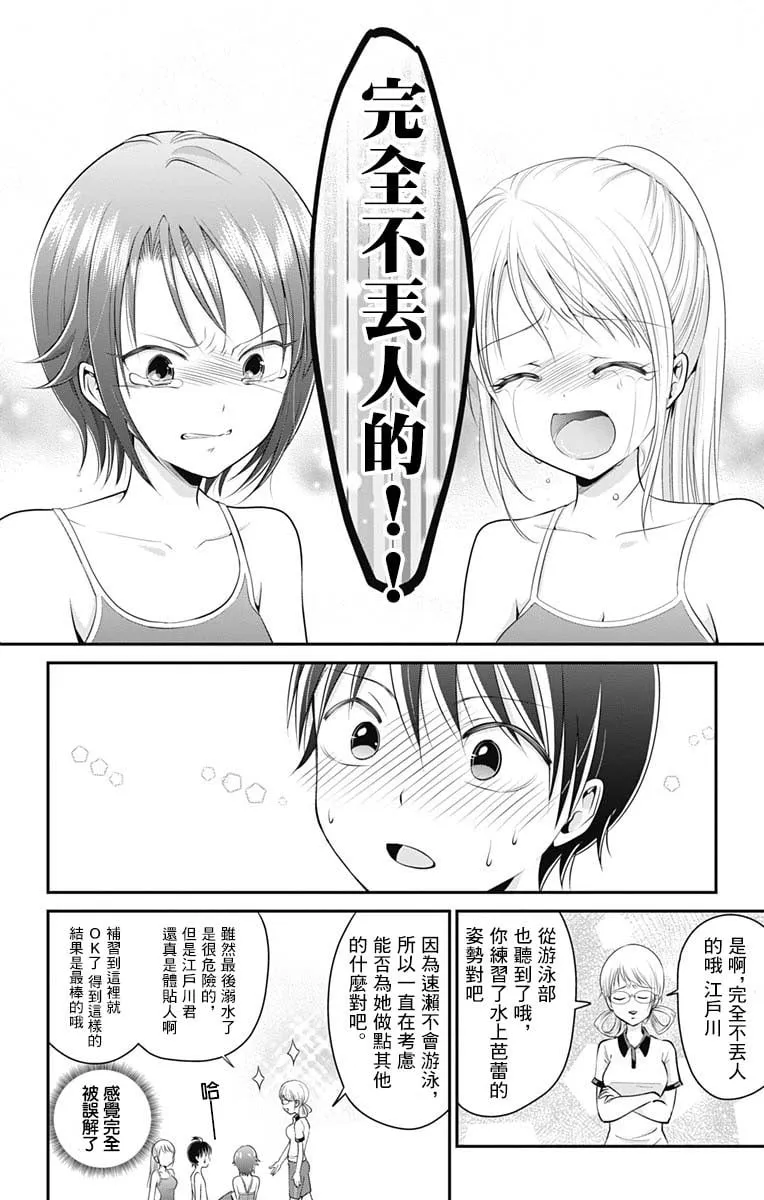 第6话  第9页