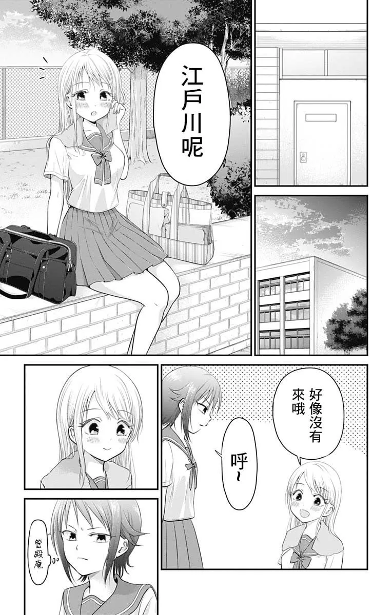 第6话  第10页