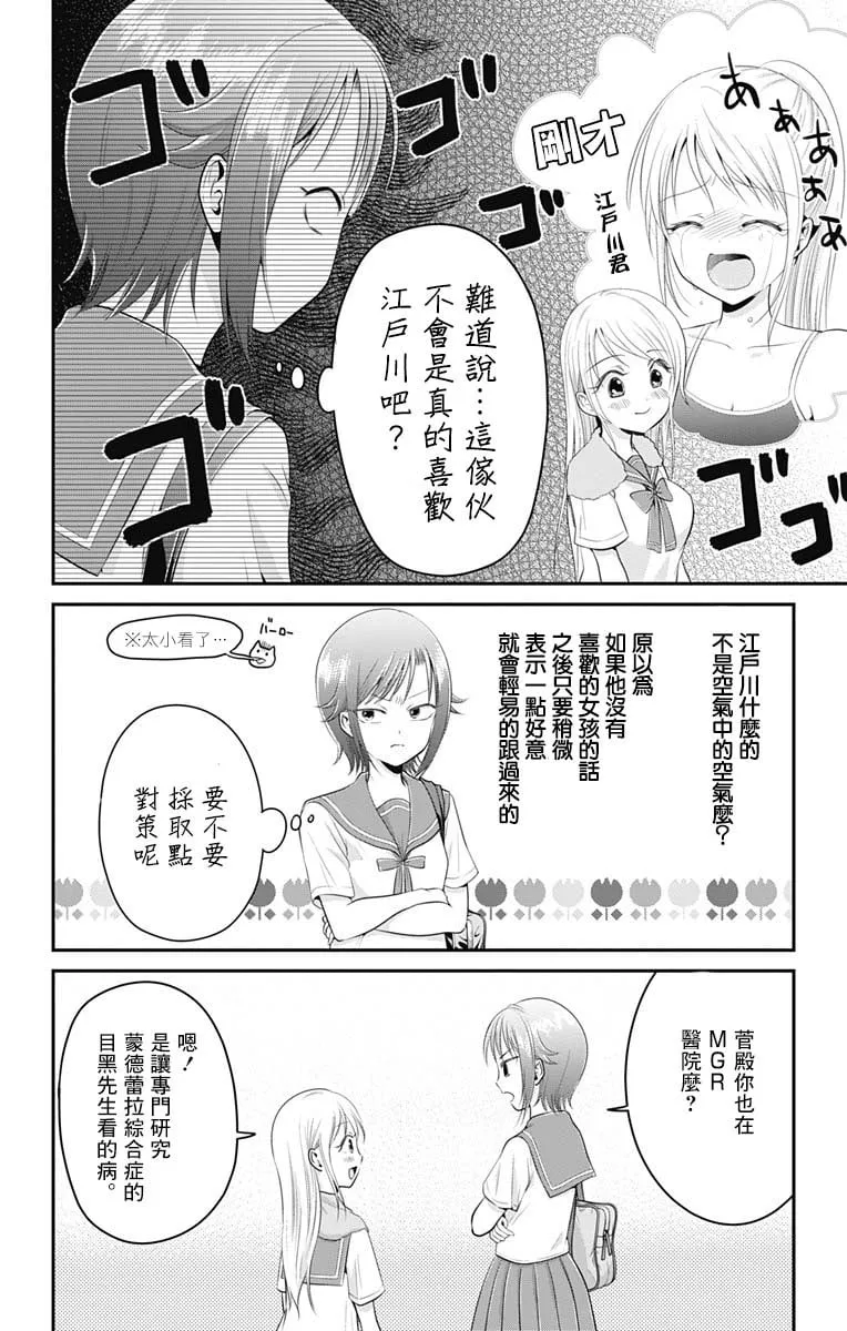 第6话  第11页