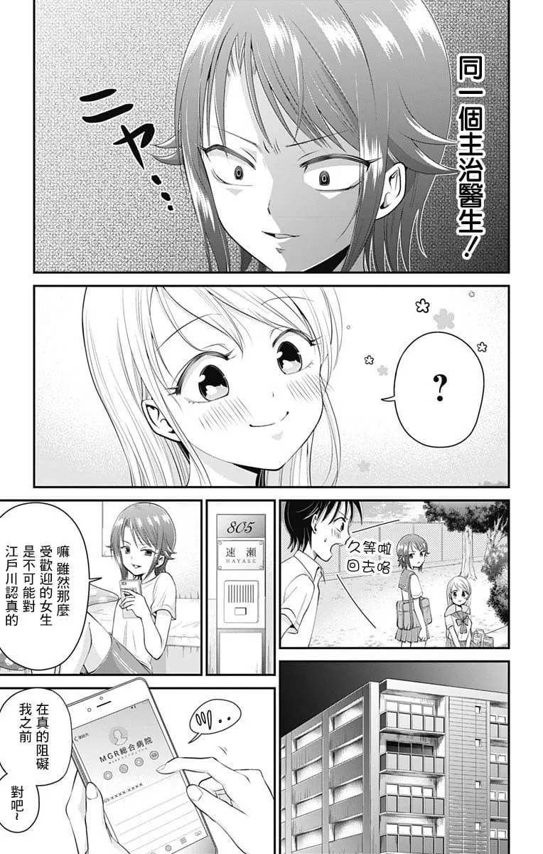 第6话  第12页