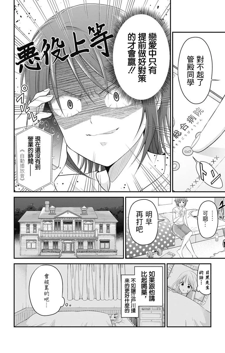 第6话  第13页