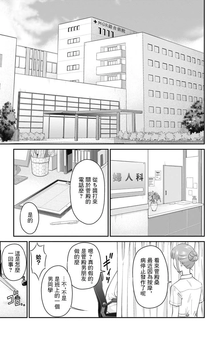 第6话  第14页