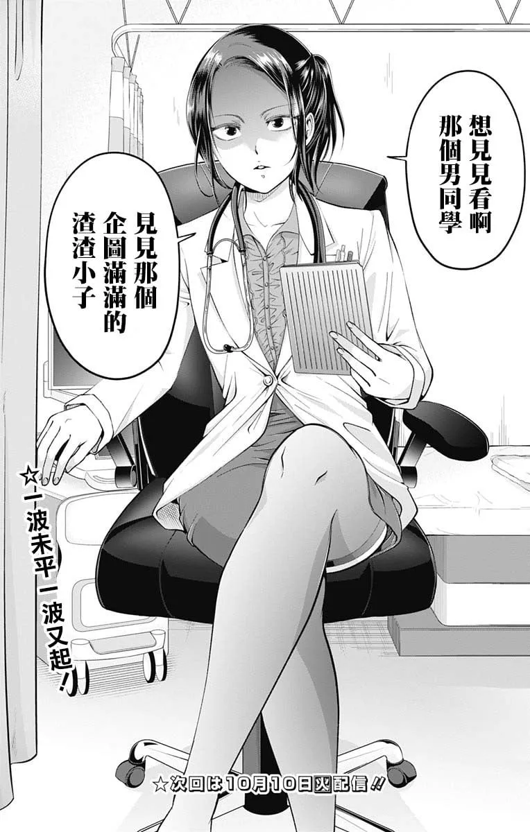 第6话  第15页