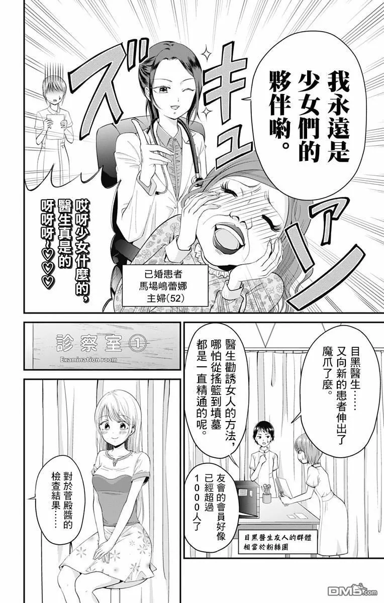 第6话  第18页