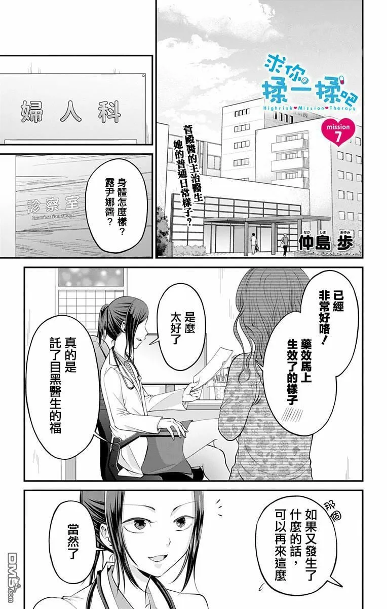 第7话  第1页