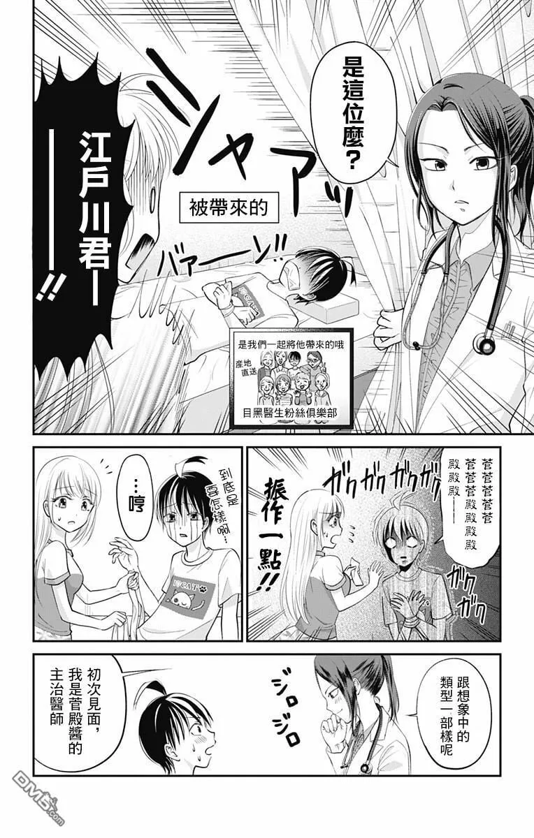 第7话  第4页