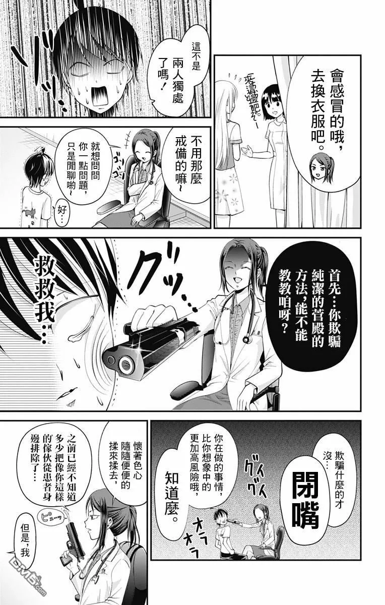 第7话  第7页
