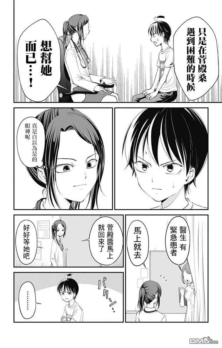 第7话  第8页