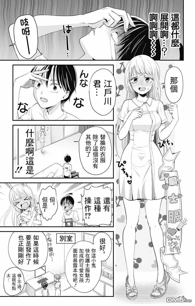 第7话  第9页