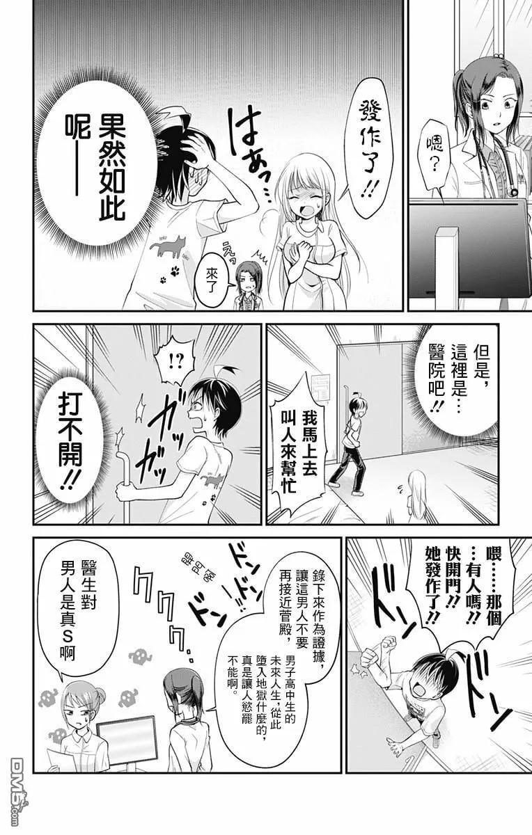 第7话  第10页