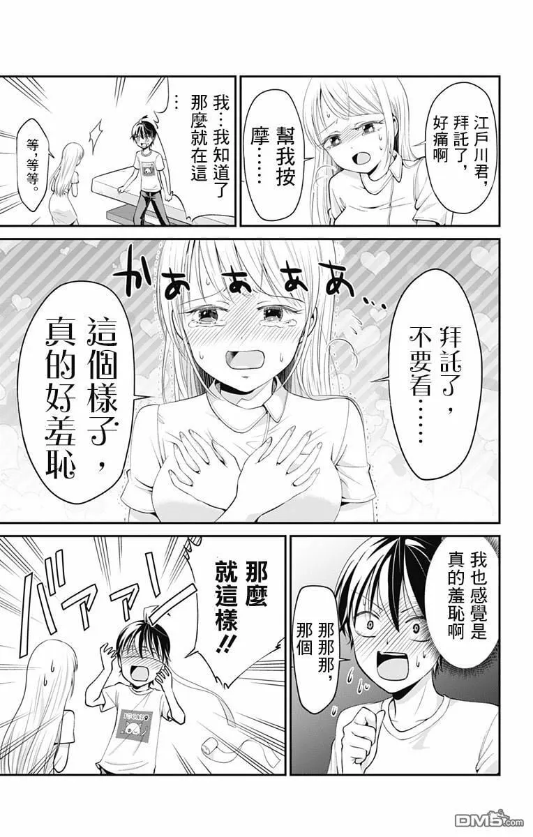 第7话  第11页
