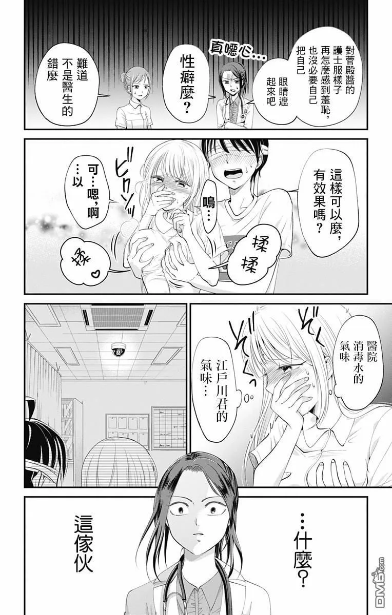 第7话  第12页