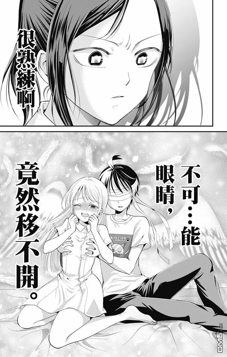 第7话  第13页