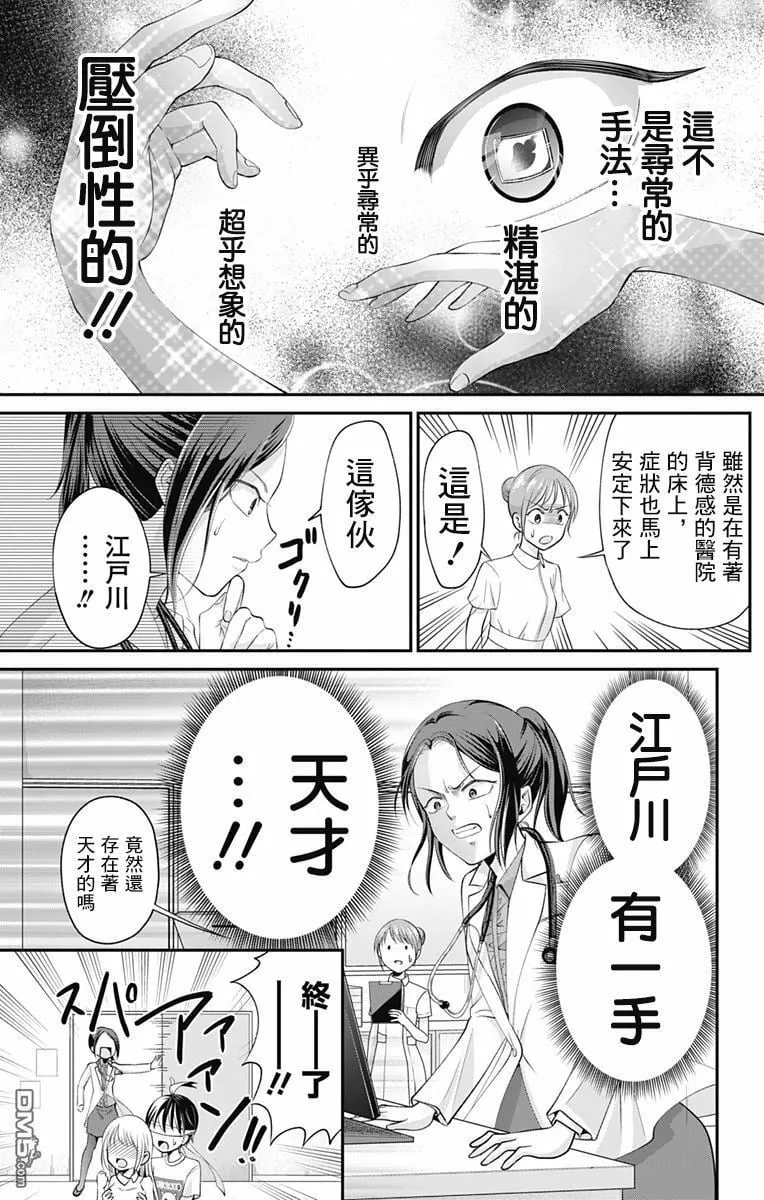 第7话  第14页