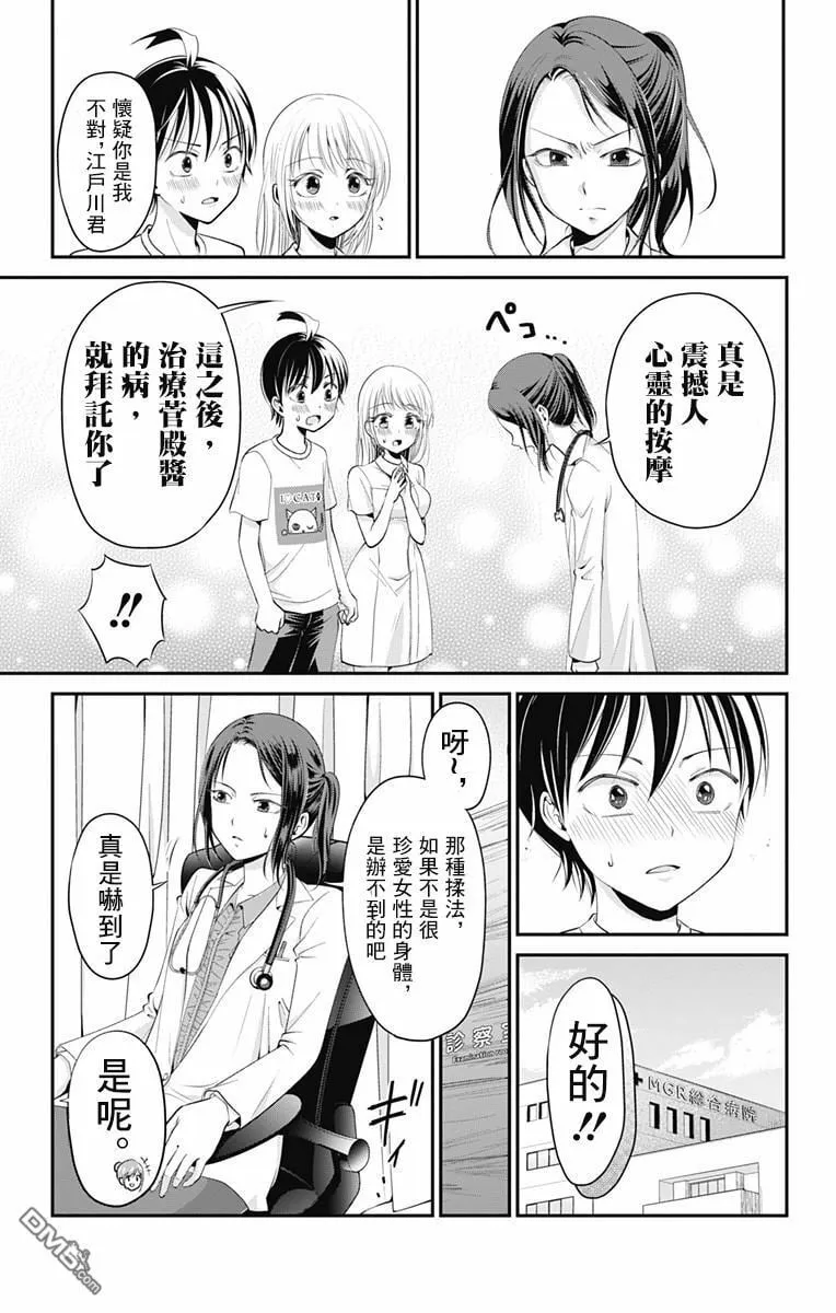第7话  第15页