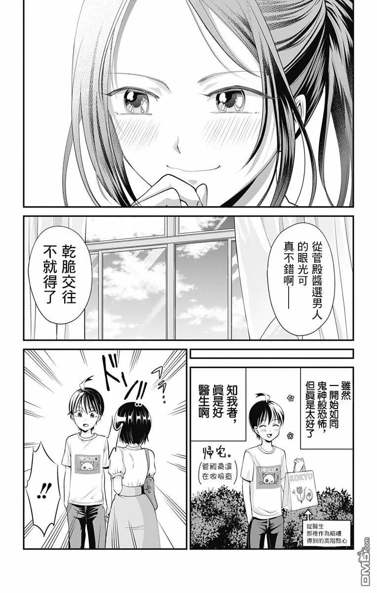 第7话  第16页