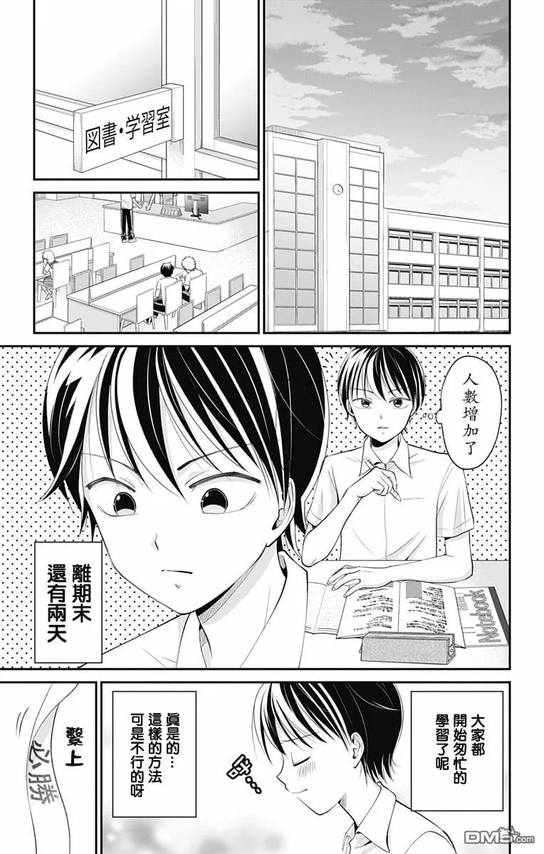 第7话  第19页