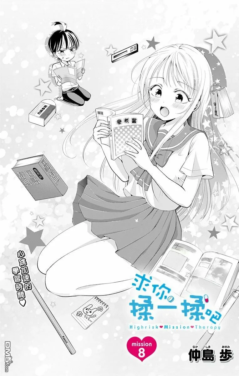 第8话  第1页