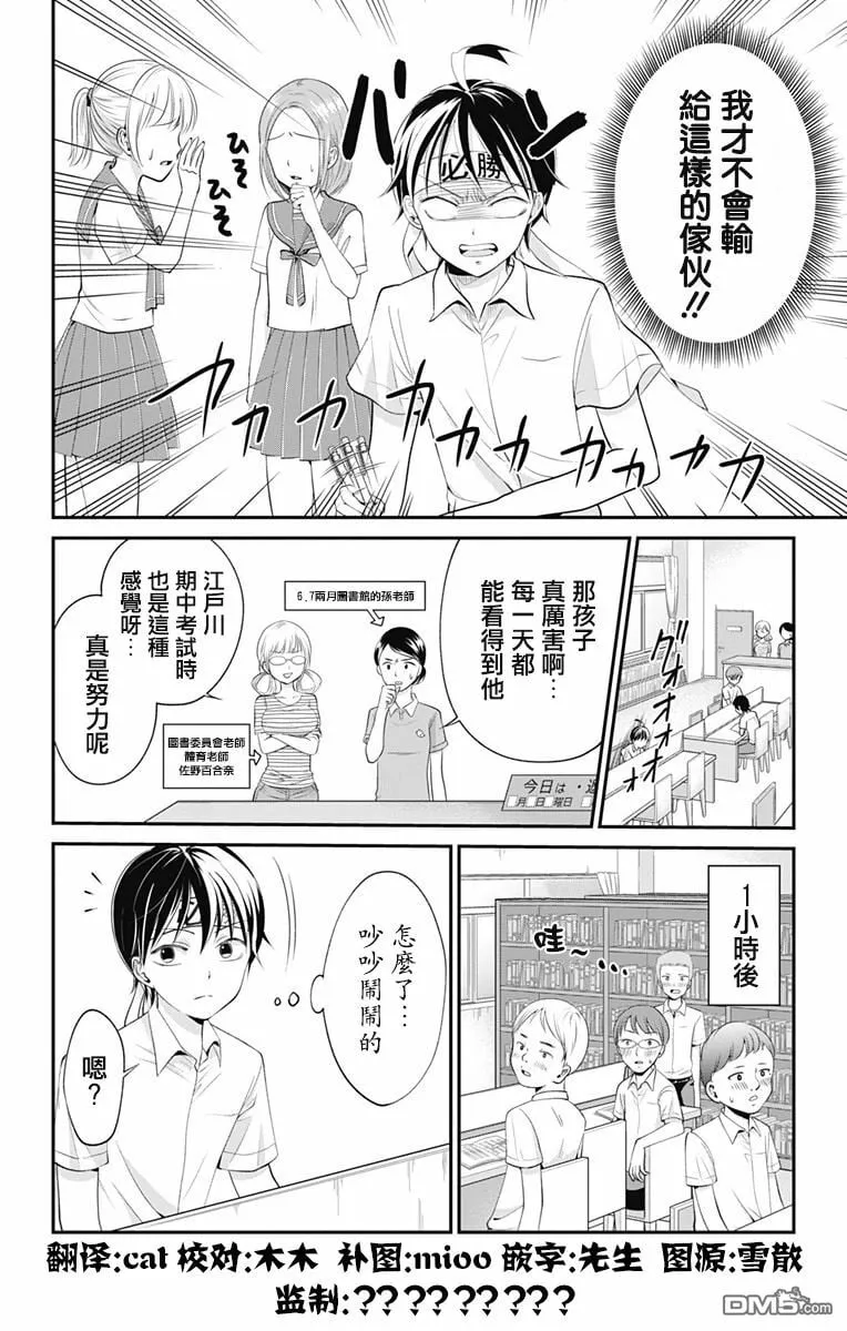 第8话  第3页