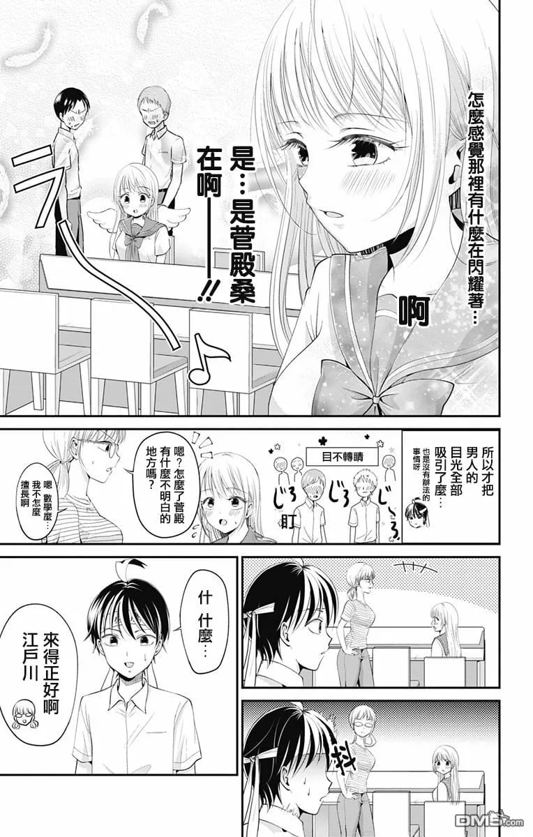 第8话  第4页