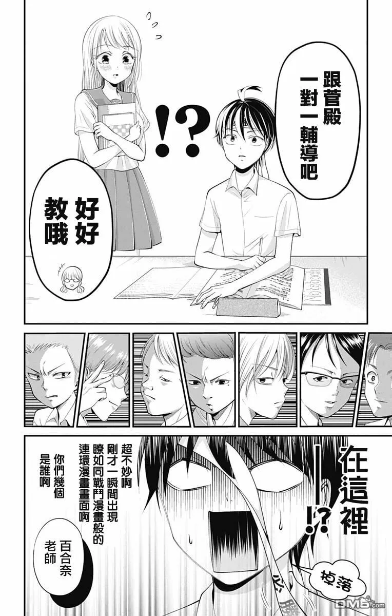 第8话  第5页