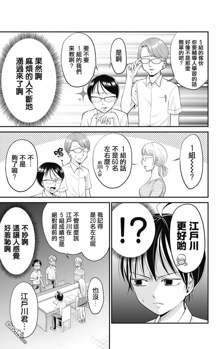 第8话  第6页