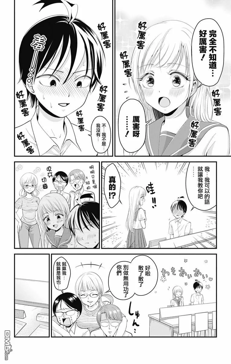 第8话  第7页
