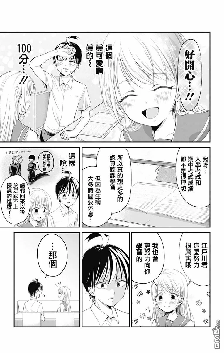 第8话  第10页