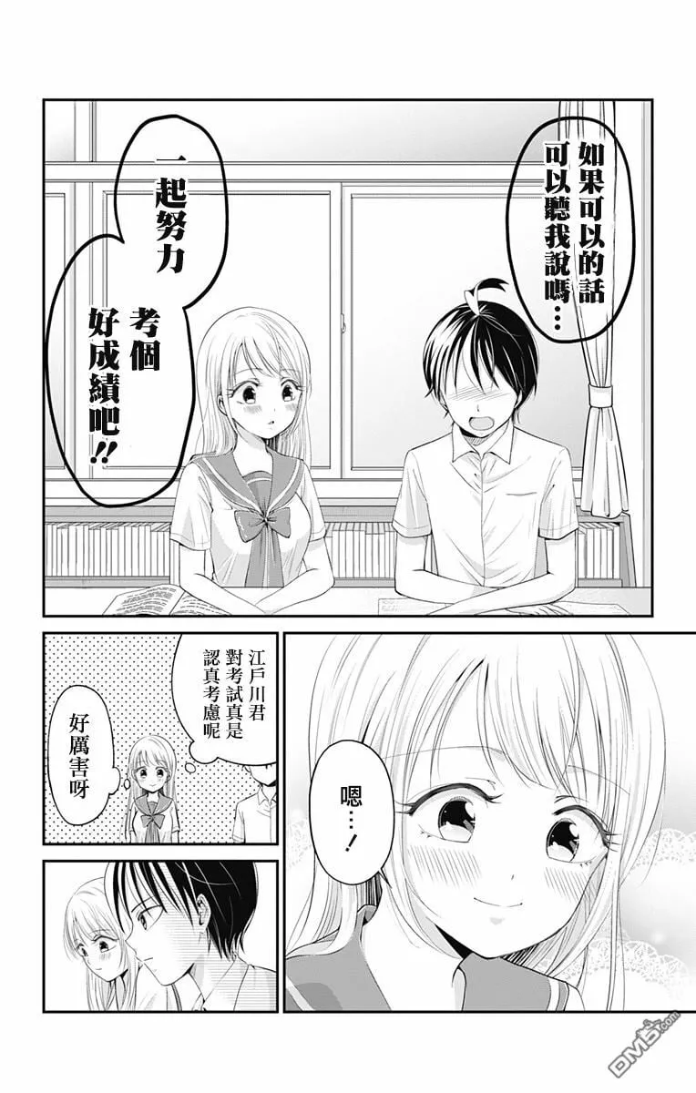 第8话  第11页