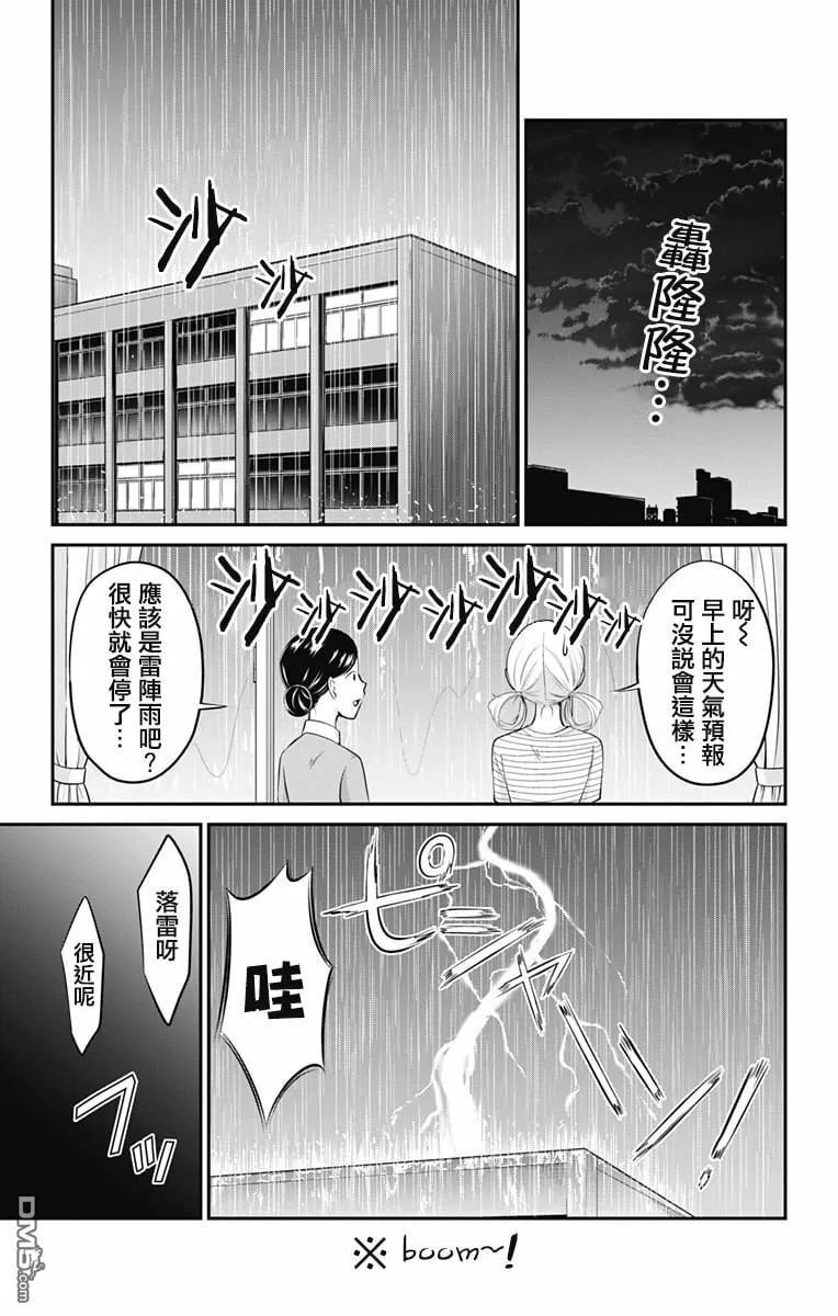 第8话  第12页