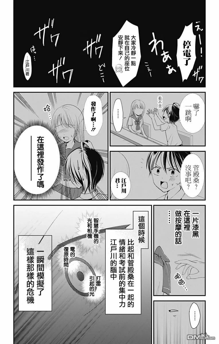 第8话  第13页