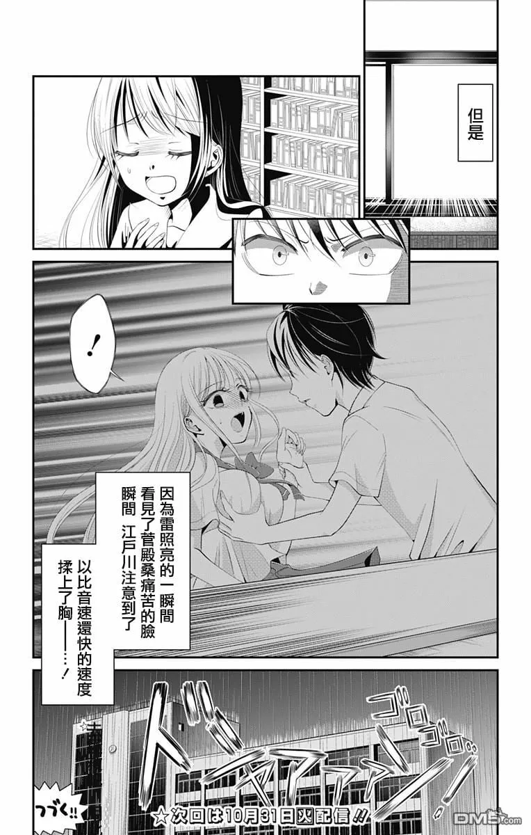 第8话  第14页