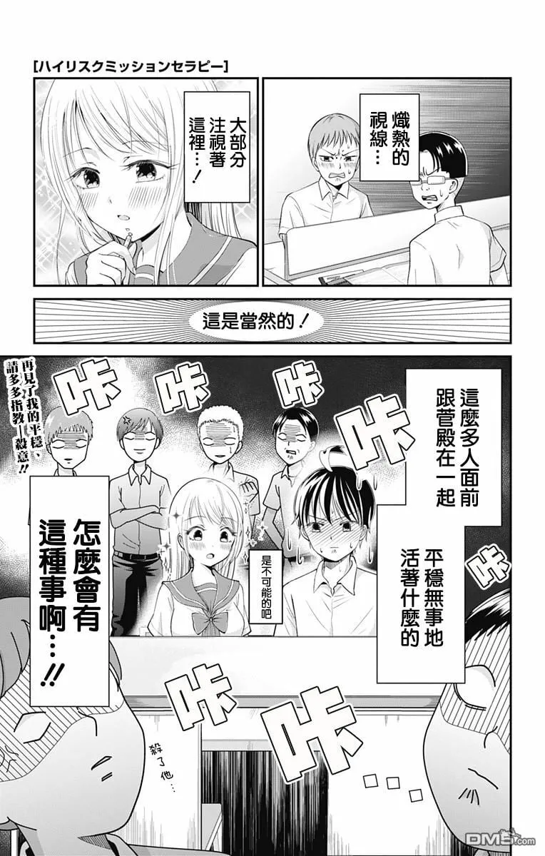 第8话  第15页