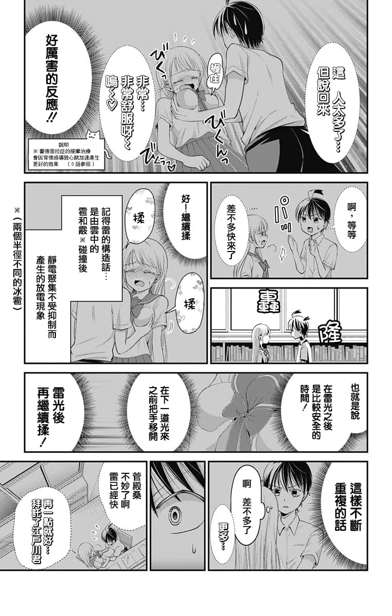 第8话  第18页