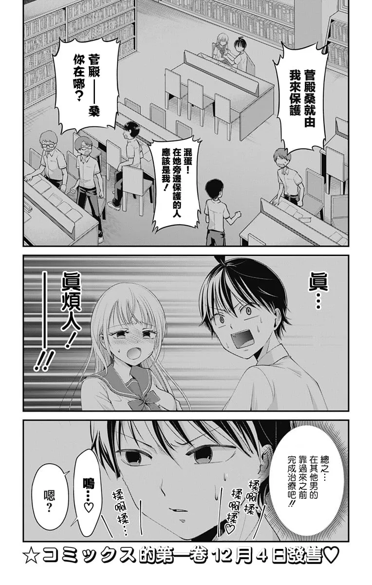 第9话  第1页