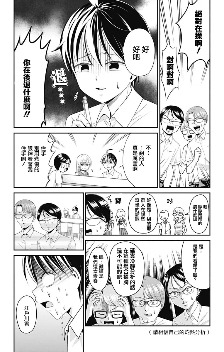 第9话  第5页
