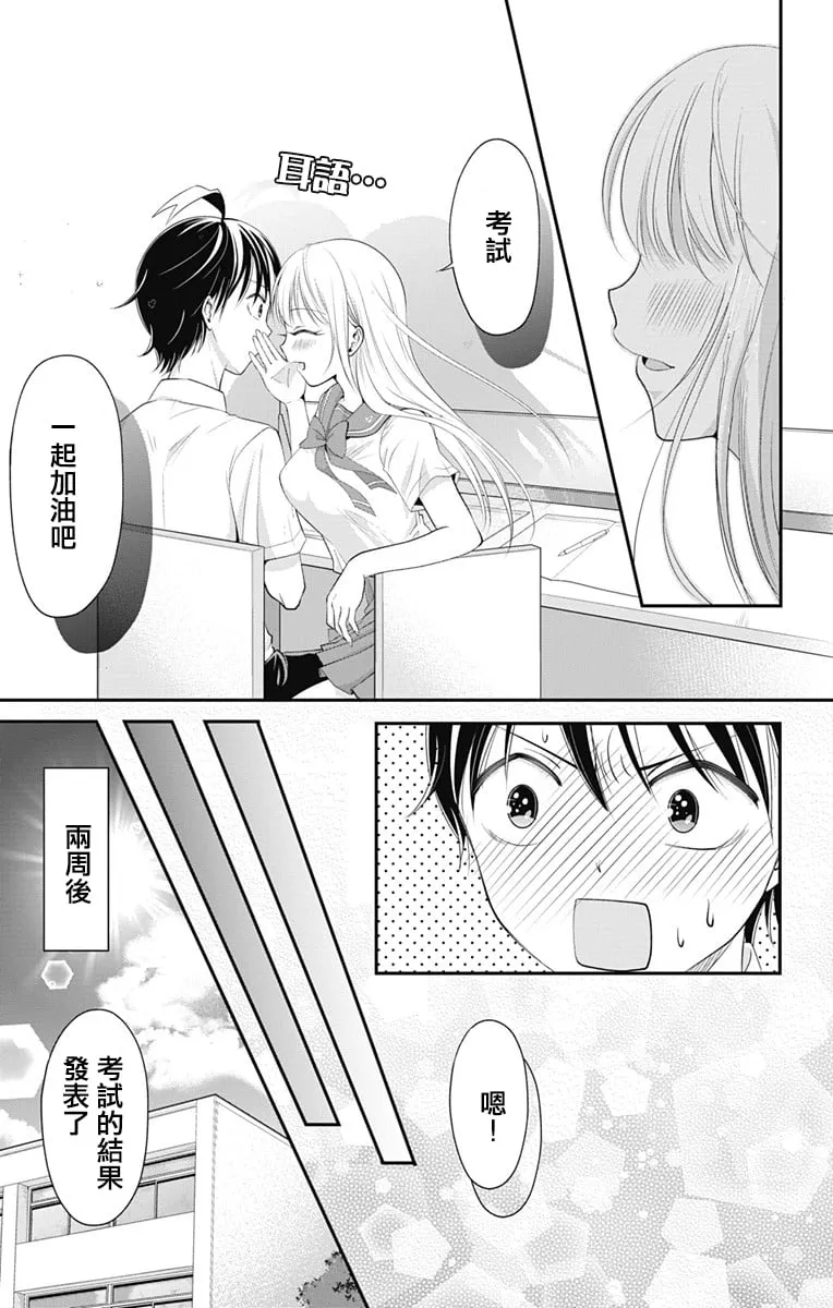 第9话  第6页