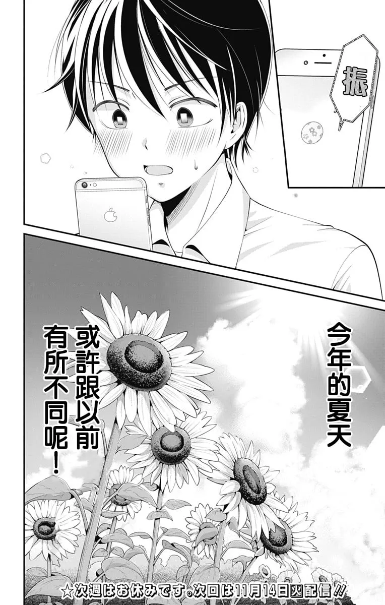 第9话  第11页