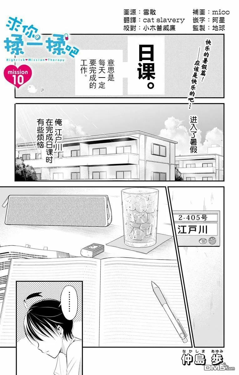 第9话  第12页