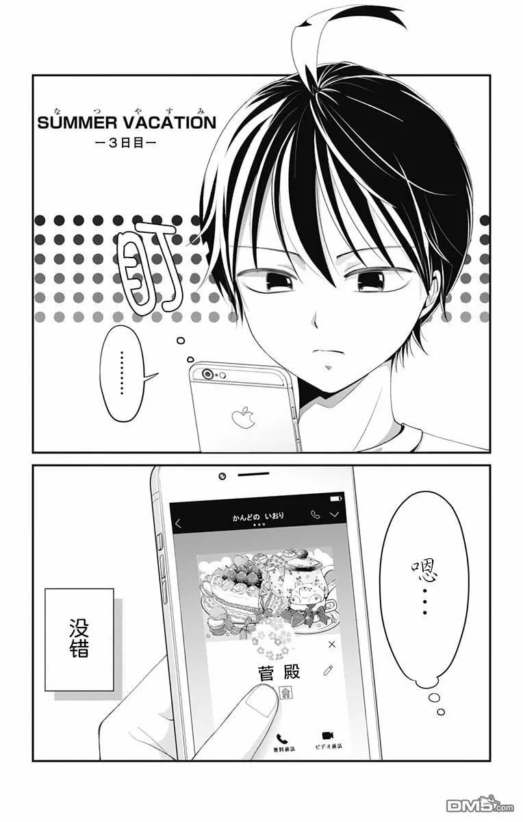 第10话  第2页