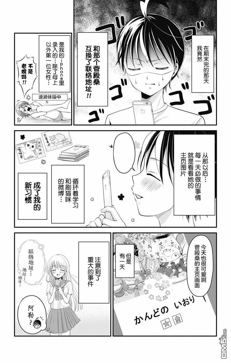 第10话  第3页