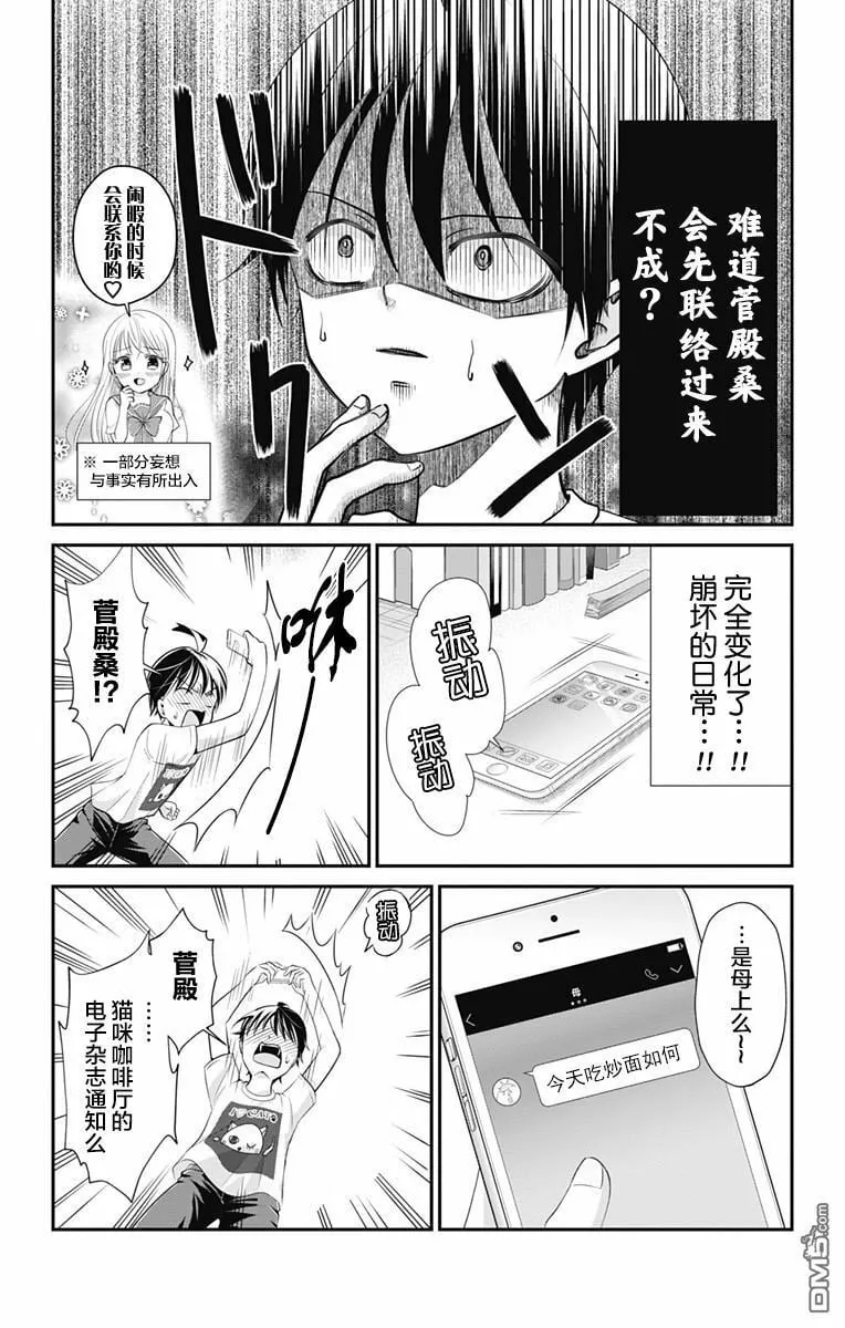 第10话  第4页
