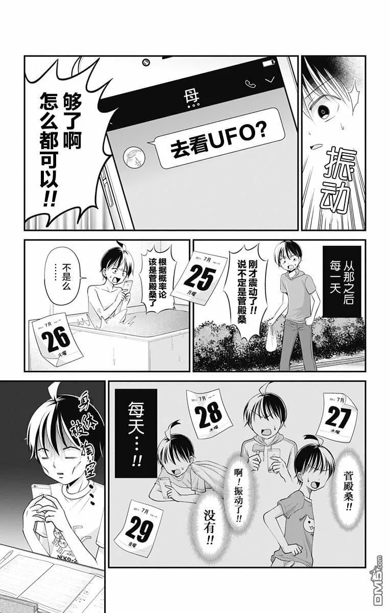 第10话  第5页