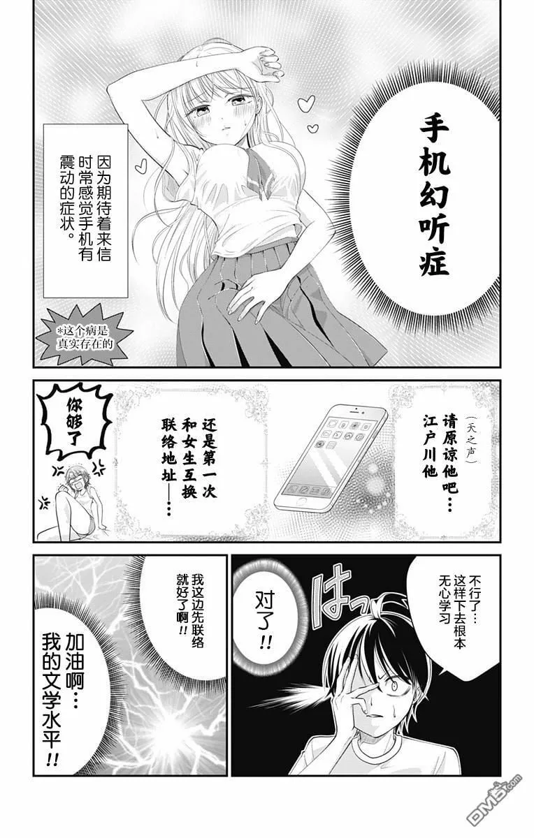 第10话  第6页