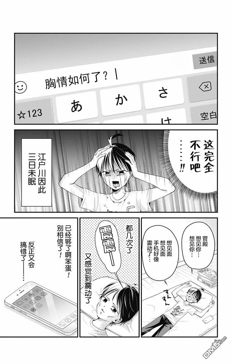 第10话  第7页