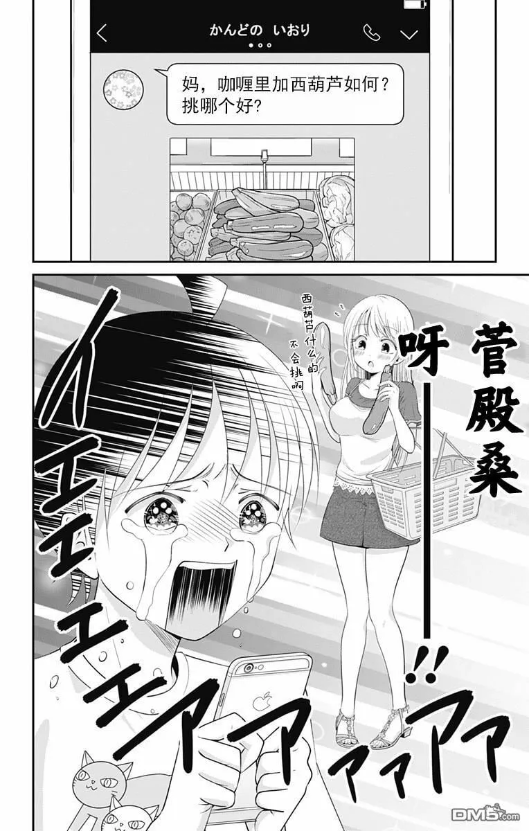 第10话  第8页
