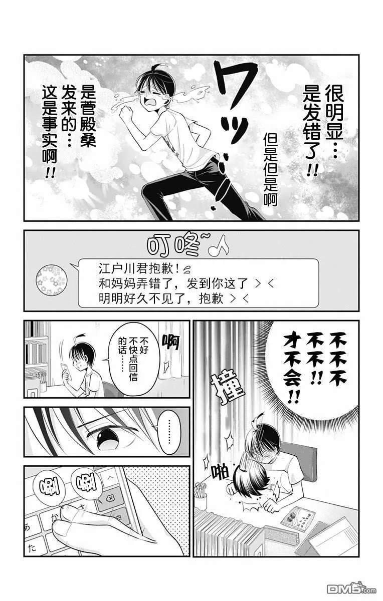 第10话  第9页